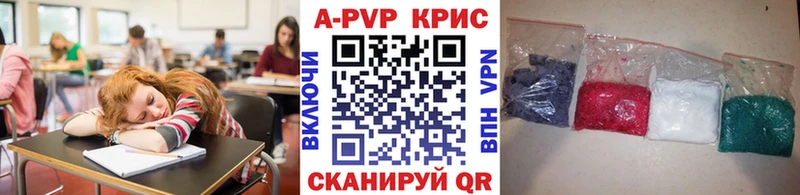 A PVP СК дарнет шоп Железноводск