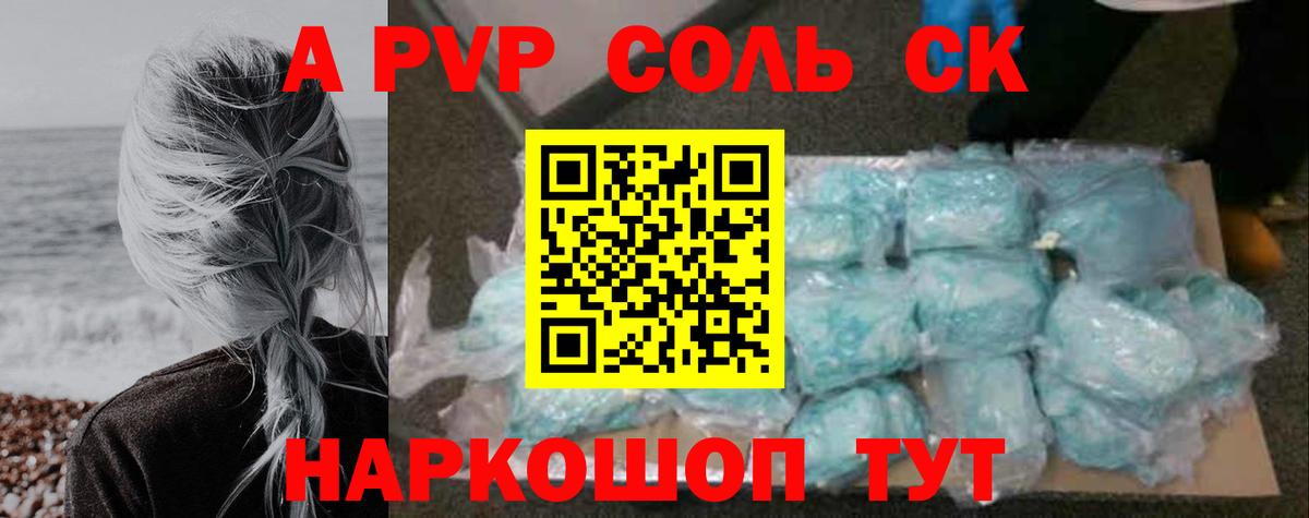 Железноводск  Alfa_PVP Crystall  Вход с VPN  А ПВП СК 