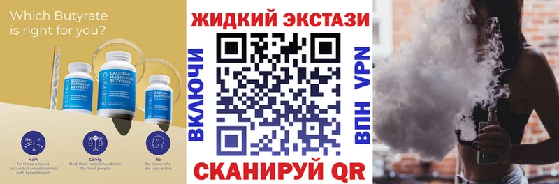 БУТИРАТ бутандиол  Железноводск 