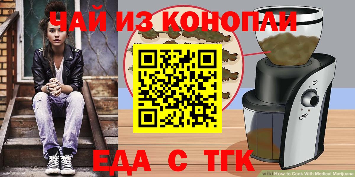 Печенье с ТГК конопля Железноводск