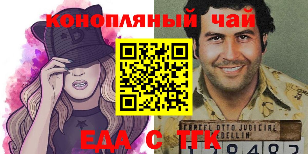 Canna-Cookies конопля Железноводск