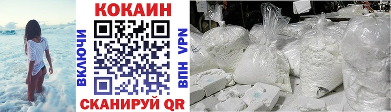 Кокаин FishScale  Железноводск 