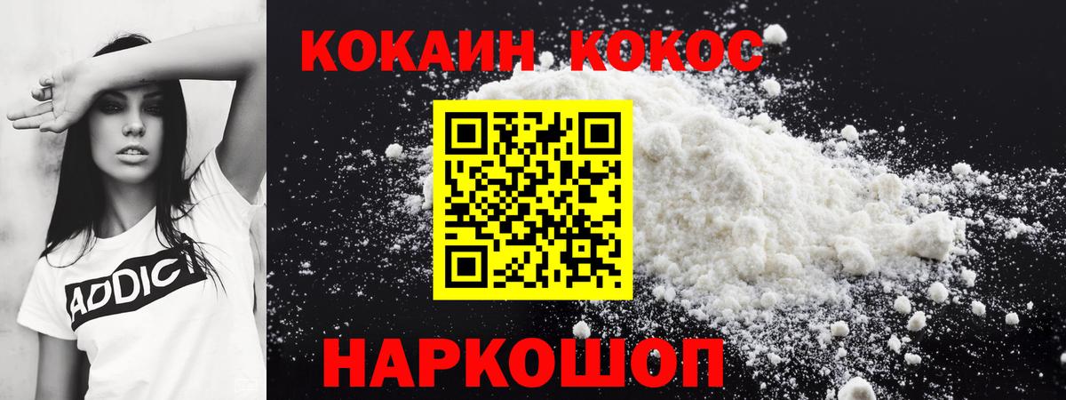 цена   Cocaine Эквадор  Вход с VPN  Железноводск  Cocaine Эквадор 