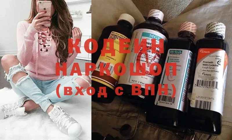 Кодеиновый сироп Lean напиток Lean (лин)  Железноводск 