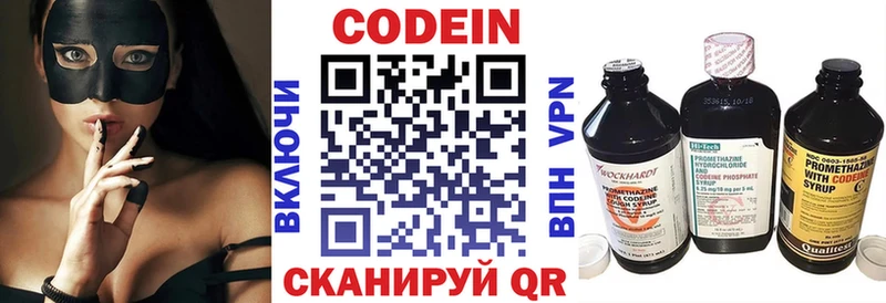 Кодеин напиток Lean (лин)  маркетплейс формула  Железноводск 