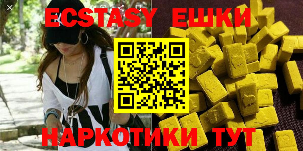 Ecstasy DUBAI  Железноводск  Экстази круглые 