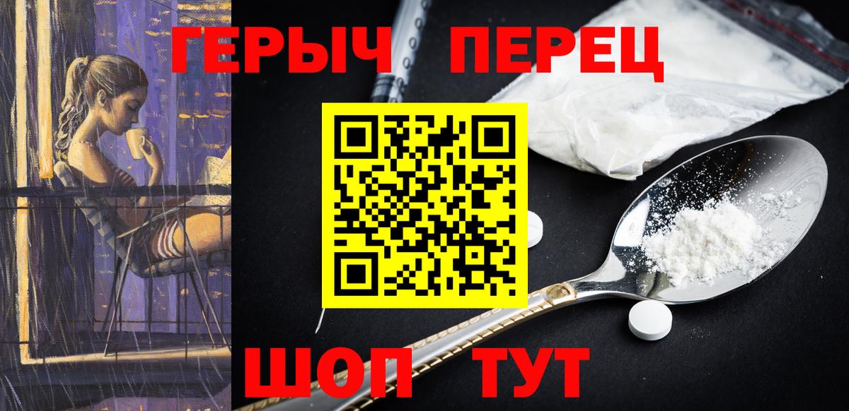 Героин  Железноводск  Героин гречка 