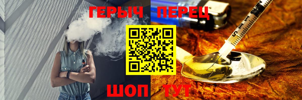 Героин  Героин герыч  Вход с VPN  Железноводск 