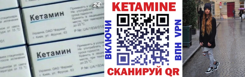 КЕТАМИН VHQ  магазин    Железноводск 