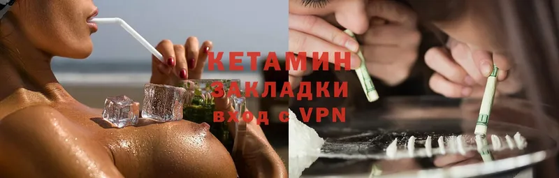 Кетамин ketamine  наркотики  Железноводск 