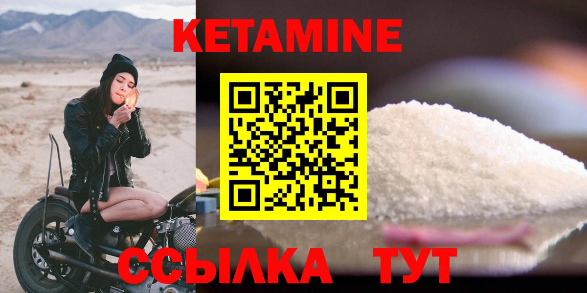 Кетамин ketamine  Железноводск  КЕТАМИН VHQ 
