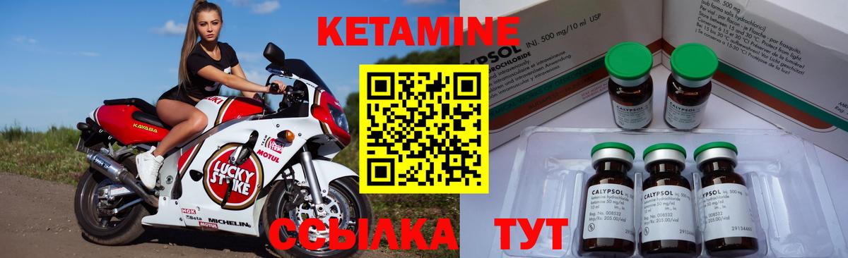 КЕТАМИН ketamine Железноводск