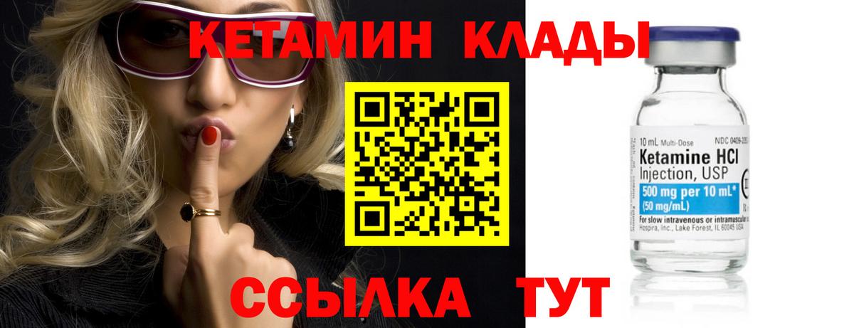 Кетамин VHQ  Вход с VPN  KRAKEN маркетплейс  КЕТАМИН ketamine  Железноводск 