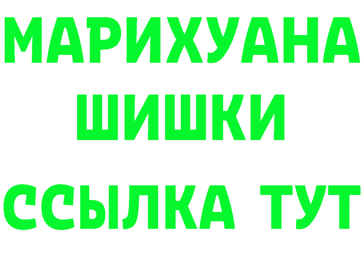 ГАШ гарик ТОР мориарти мега Железноводск