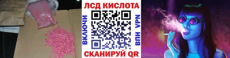 Лсд 25 экстази кислота  Железноводск 