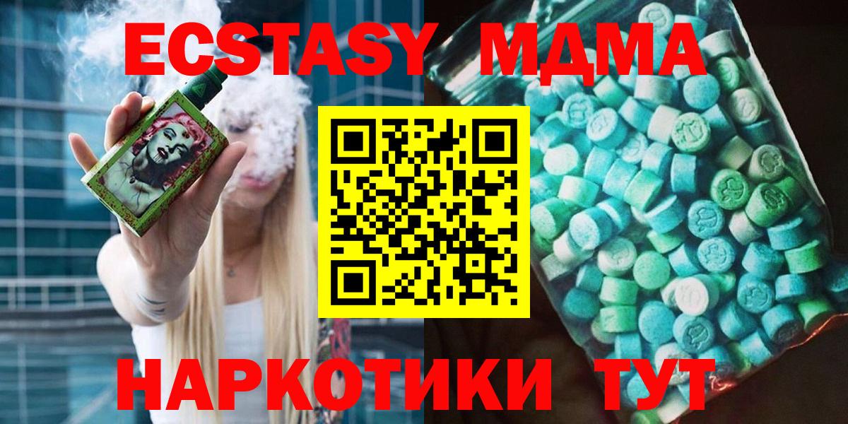 МДМА crystal Железноводск