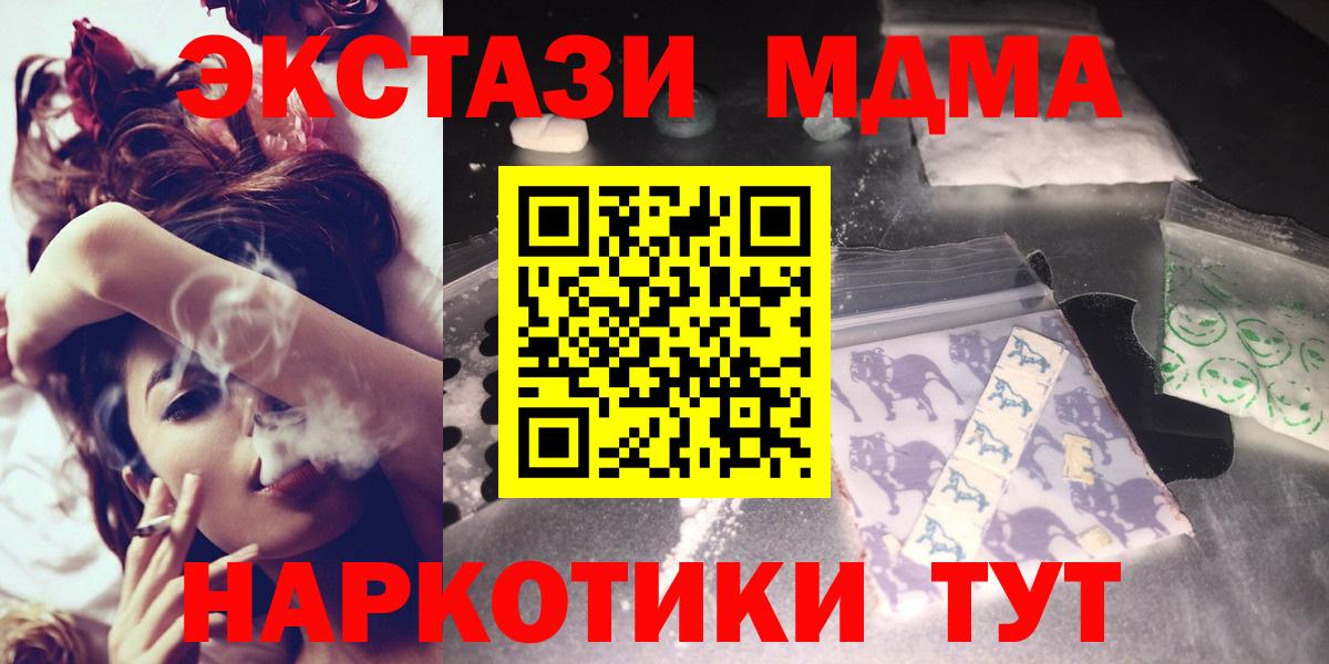 МДМА молли Железноводск