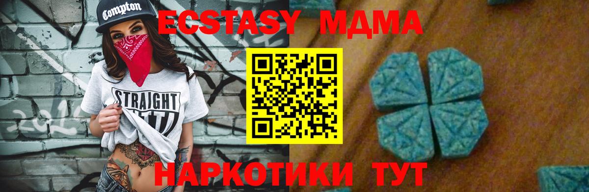 MDMA  Железноводск  MDMA молли  МДМА Molly 