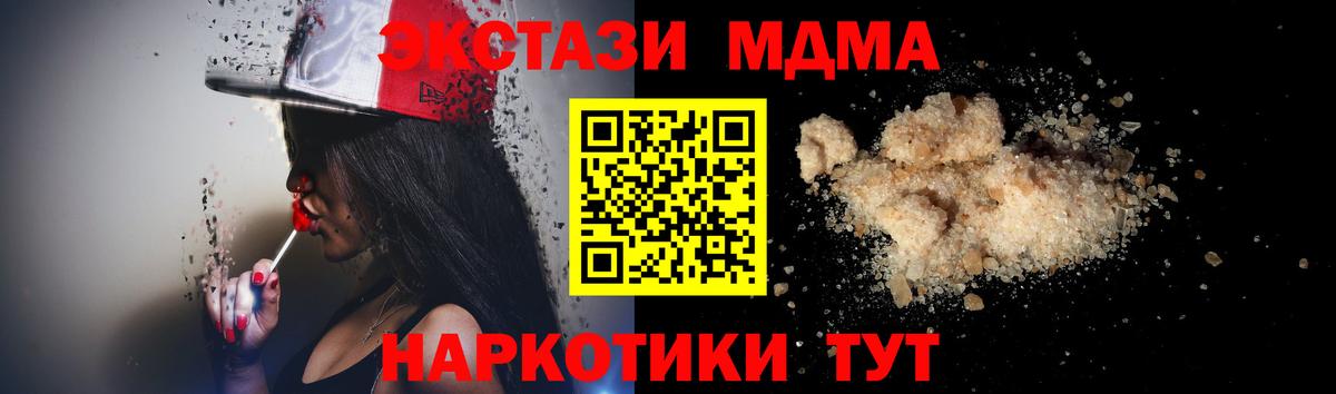 MDMA  MDMA молли  Вход с VPN  Железноводск 