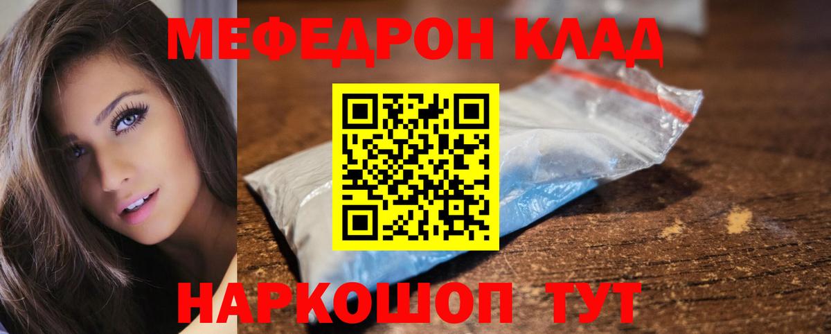 Мефедрон мука  Меф кристаллы  МЯУ-МЯУ  Железноводск  Вход с VPN 