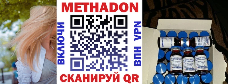 купить наркотики сайты  Железноводск  МЕТАДОН белоснежный 