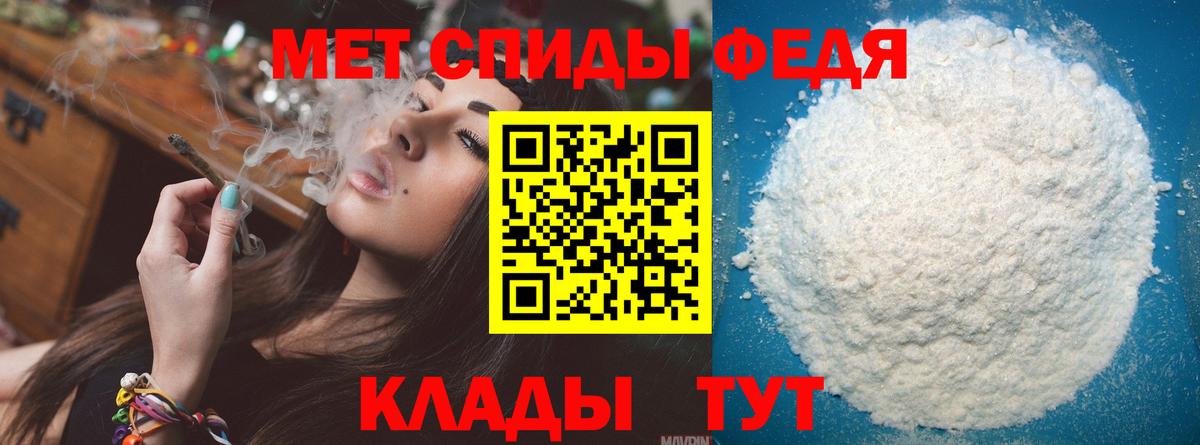 МЕТАМФЕТАМИН мет Железноводск
