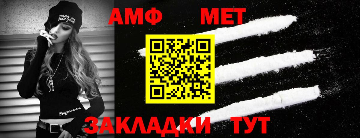 МЕТАМФЕТАМИН кристалл  Метамфетамин  Железноводск  Вход с VPN 