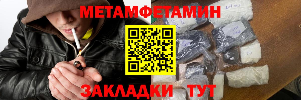 Метамфетамин Декстрометамфетамин 99.9% Железноводск
