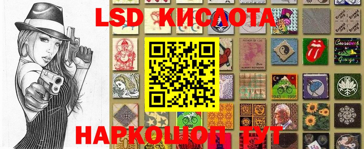 Наркотические марки 1500мкг Железноводск