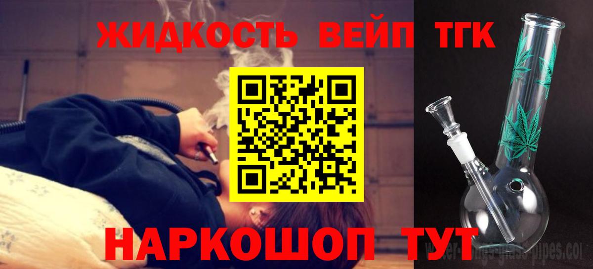ТГК Wax Железноводск