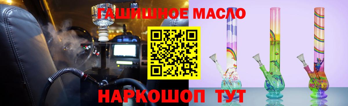 ТГК Wax  Вход с VPN  купить  сайты  Железноводск  Дистиллят ТГК THC oil 