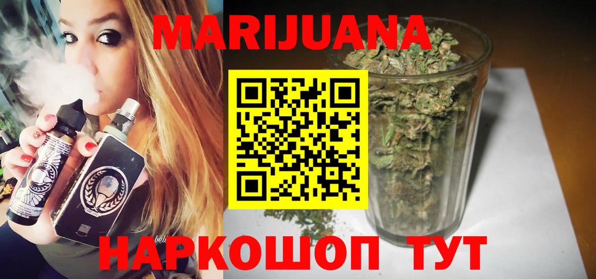 Каннабис SATIVA & INDICA Железноводск