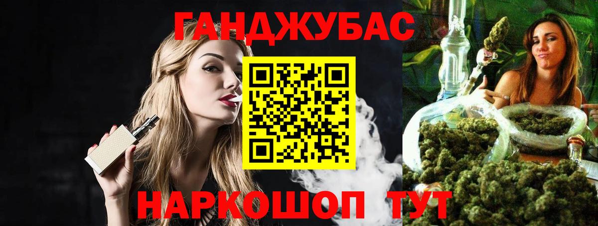 Гашиш Железноводск